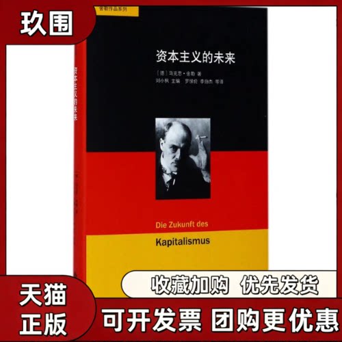 【正版书籍】的未来刘小枫罗悌伦李伯杰北京师范大学出版社