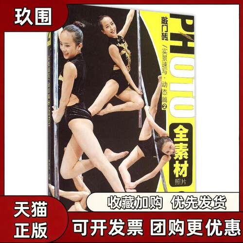 【正版书籍】实景速写动态篇2李家友重庆出版社