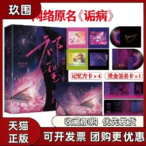 正版现货 祁望 池总渣深情走心之作 网络原名诟病 光芒万丈大明星祁言×柔成熟小演员纪望娱乐圈都市双男主青春文学小说实体书