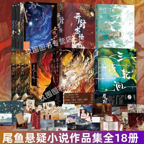龙骨焚箱全3册+枭起青壤全3