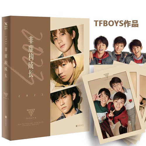 2023非虚构成长珍藏版TFBOYS