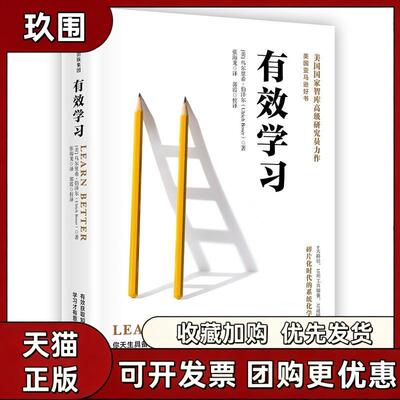 【正版书籍】有效乌尔里希伯泽尔中信出版集团中信出版社