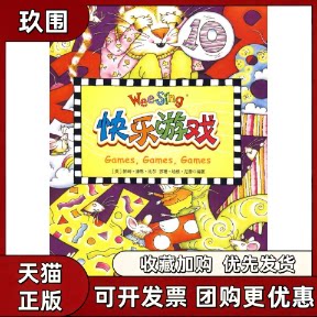 【正版书籍】欧美经典儿歌快乐游戏配光盘尼普比尔克莱因中国对外翻译出版公司