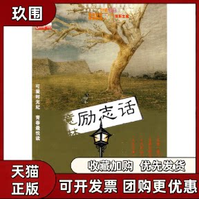 【正版书籍】阳光男生读本意林励志话艾米莉丁立梅齐心文心出版社