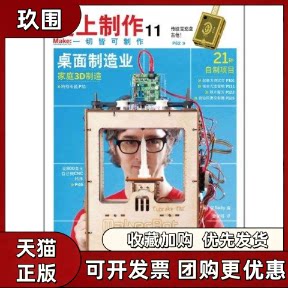 【正版书籍】爱上制作11OReilly曾学明人民邮电出版社