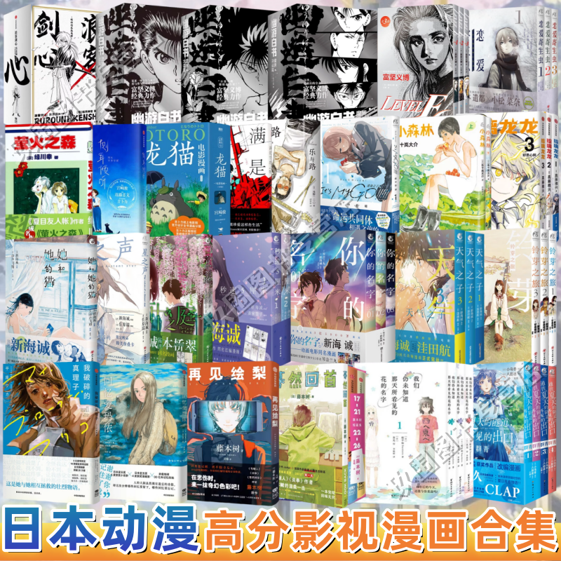 【日本动漫高分影视漫画合集】