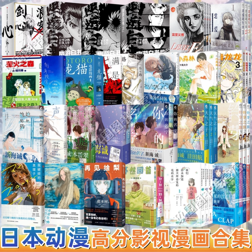 【日本动漫高分影视漫画合集】