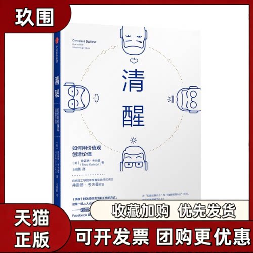 【正版书籍】清醒王晓鹂中信出版集团