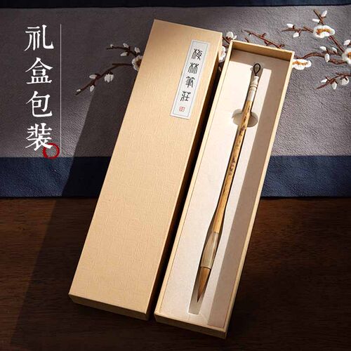 梅林笔庄狼毫毛笔专业级书法专用中楷小楷毛笔楷书行书文房四宝初