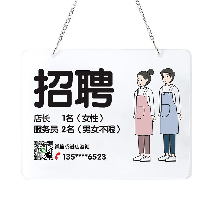 店员招聘挂牌定制聘招募牌指示牌提示牌服务工作人员标志店内广告