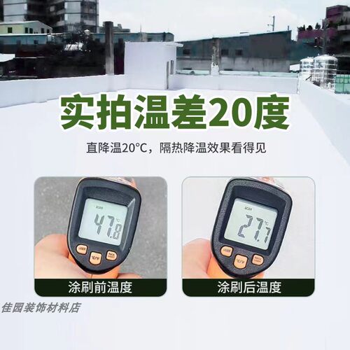 美易彩屋顶隔热涂料楼顶外墙防水防晒材料彩钢瓦反射隔热降温油漆