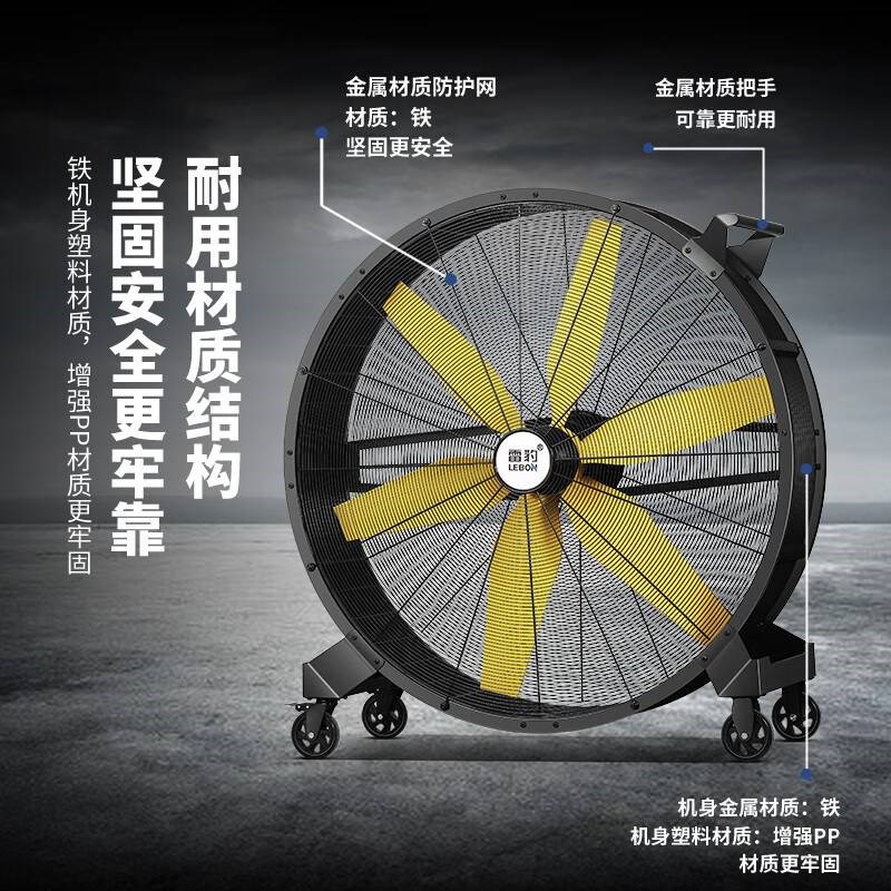雷豹工厂用工业风扇电风扇大功率车间仓库大风机手推可移动大风扇