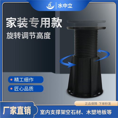家庭装配式支撑器可调节高度支架龙骨庭院塑木地板支撑耐用称重强