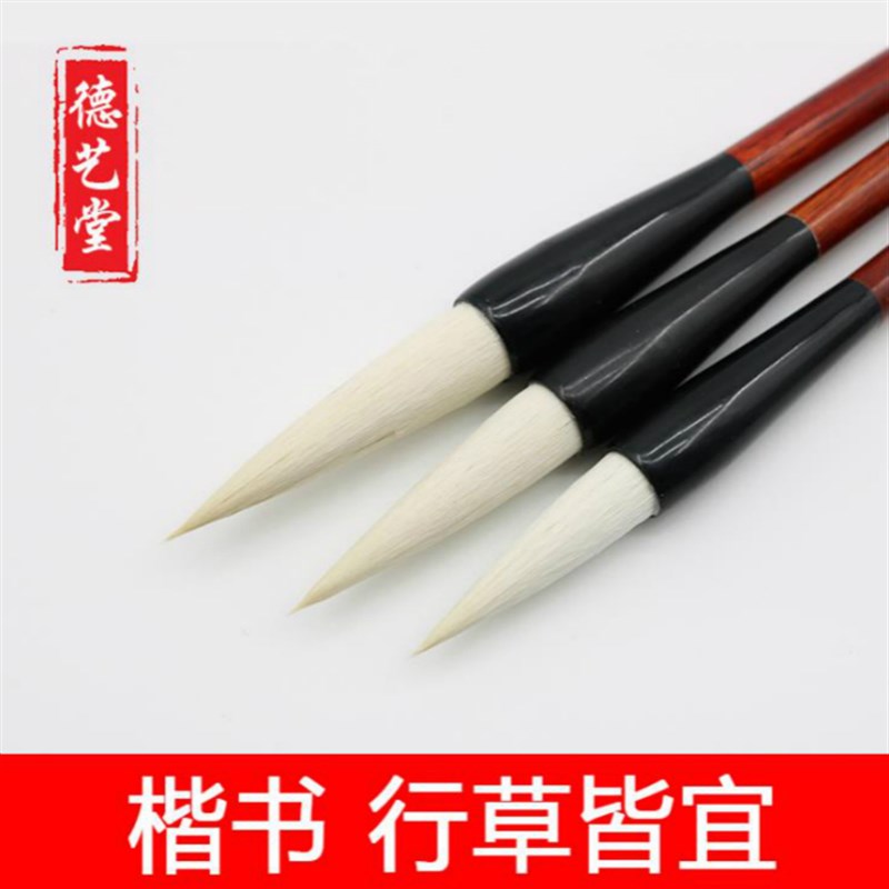 德艺堂红霞碧浪羊毫毛笔大中小楷文房四宝套装初学书法国画毛笔