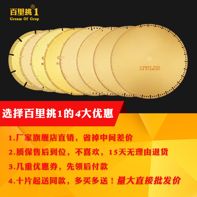 百里挑一钎焊切割片铸铁水泥石材瓷砖云刀金属打磨多孔金刚石锯片