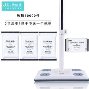 优居仕静电除尘纸木地板平拖把干湿两用吸尘纸家用伸缩懒人消毒巾