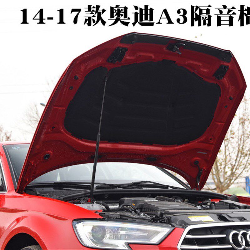 奥迪A3/A4L/A6L/A8L/Q3/Q5/Q7发动机引擎盖隔音隔热棉汽车隔音棉