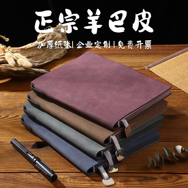 A5笔记本定制logo商务会议本绘画空白本简约文艺加厚羊巴软皮白纸