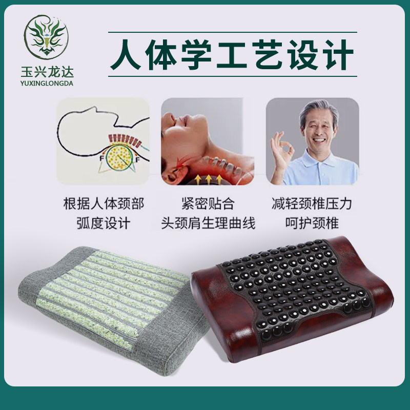 玉石枕头托玛琳锗石砭石麦饭石岫玉凉枕醒脑护颈椎睡眠健康记忆