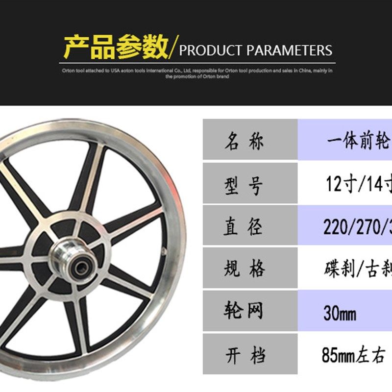 电动车前轮毂12寸14寸16寸代驾车铝合金轮毂前碟刹折叠车一体轮圈