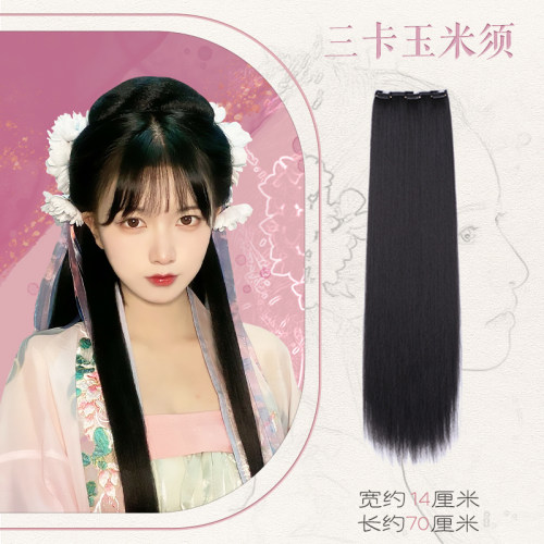 古装汉服发片古风玉米须假发微曲一片式发排演出长直发发包造型女