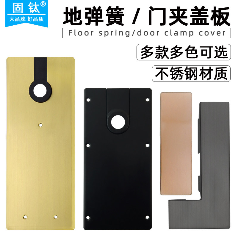 固钛地弹簧黑色盖子曲夹上下一字门夹饰面板玫瑰金钛金盖板通用型图片