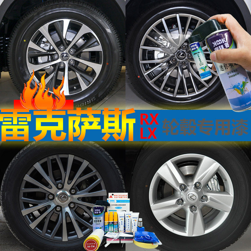 雷克萨斯RX LX轮毂补漆笔 枪灰色闪亮银高档轮圈修复工具