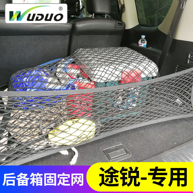 专用19-24款大众途锐后备箱网兜行李固定车载置物袋车内收纳储物