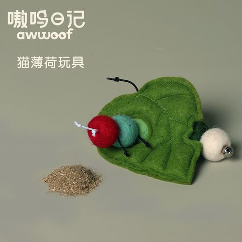嗷呜日记田园系列叶子上的毛毛虫猫薄荷玩具自嗨耐咬耐抓逗猫棒