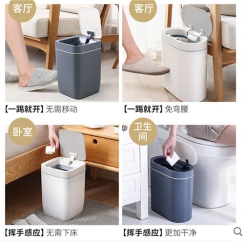 JAH智能感应垃圾桶电子自动家用浴室卫生间厕所防水垃圾桶窄夹缝
