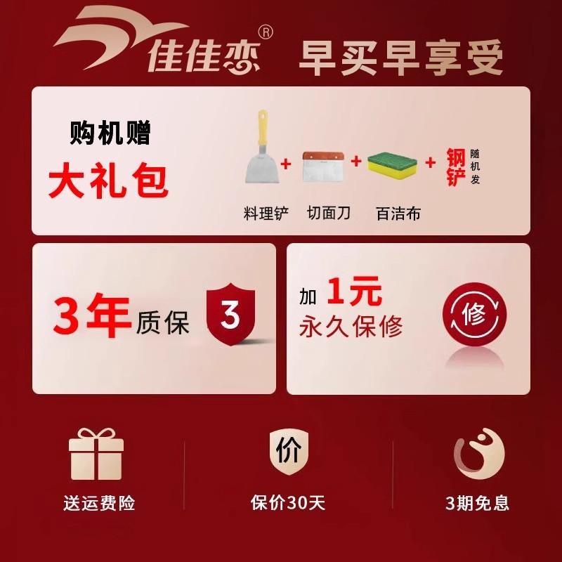 佳佳恋电煎饼锅多功能家用电煎锅单面电烙饼锅加大不锈钢加深电饼