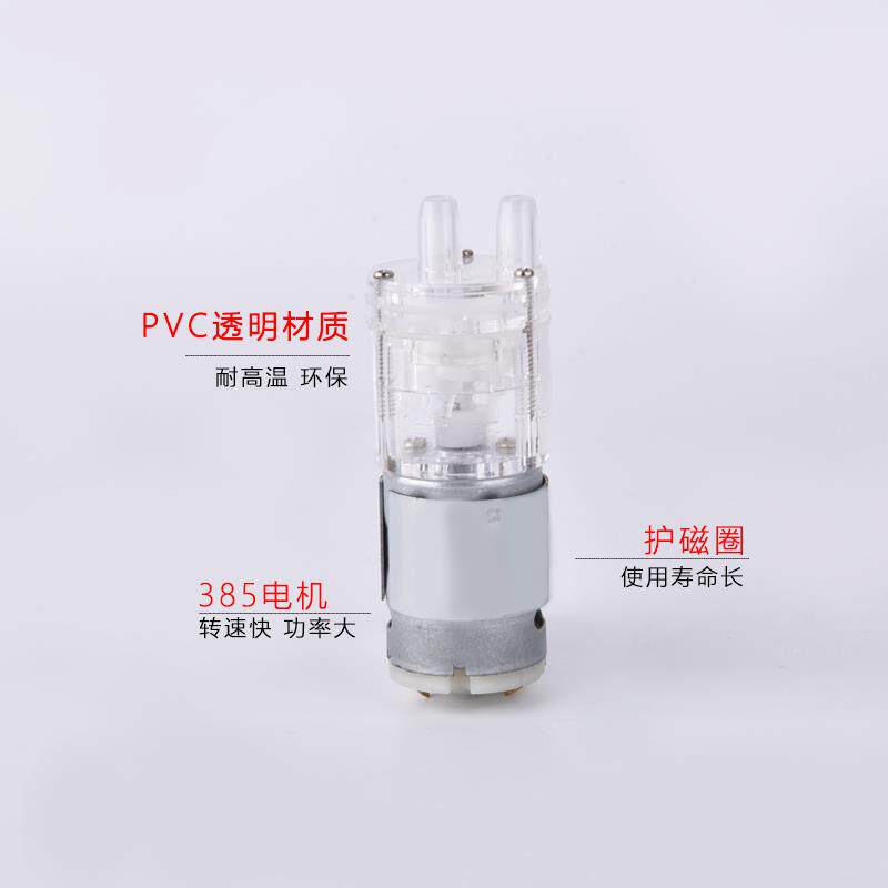 耐高温透明385水泵+长寿型隔膜泵抽水机小微型水泵茶具功夫茶配件