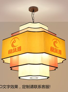 新中式餐饮饭店大厅灯笼古风特色火锅店酒店茶楼包厢灯具店铺商用