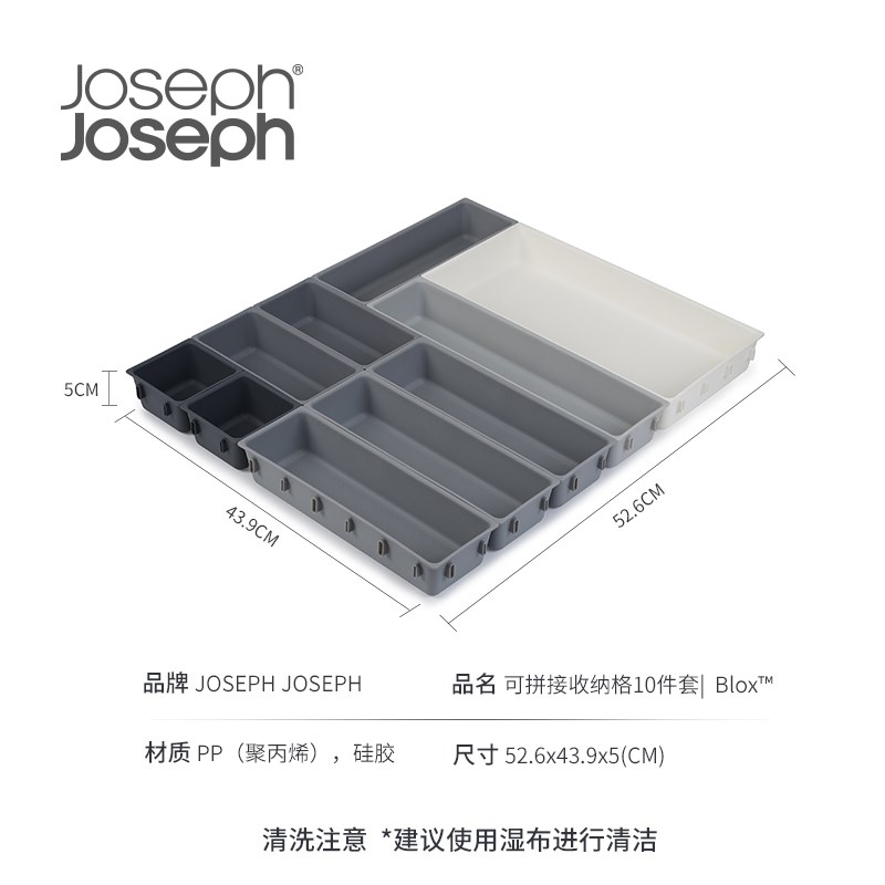JosephJoseph抽屉收纳盒厨房筷子刀叉餐具格厨具分割盒家用85200