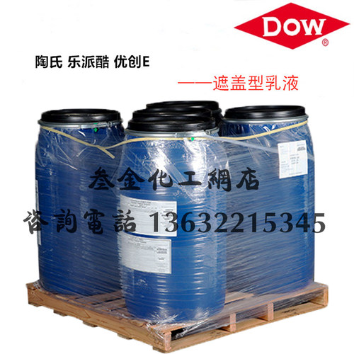 陶氏乐派酷遮盖聚合物优创E 内外墙涂料增加白度 降低钛白粉用量