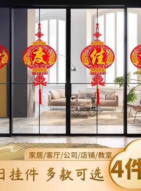 2026马年过年装饰新年快乐大字欢度佳节挂件春节年会活动灯笼吊饰