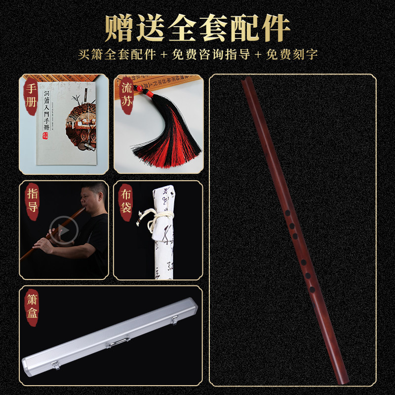 梦兮檀木洞箫通口南箫直管箫八孔成人短箫正反手乐器专业演奏萧