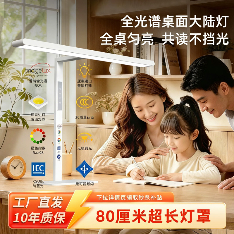 全光谱护眼灯学习专用防近视落地灯室内简约现代台灯儿童书桌台灯