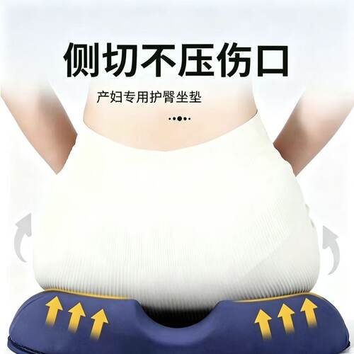 产后减压透气护臀久坐神器
