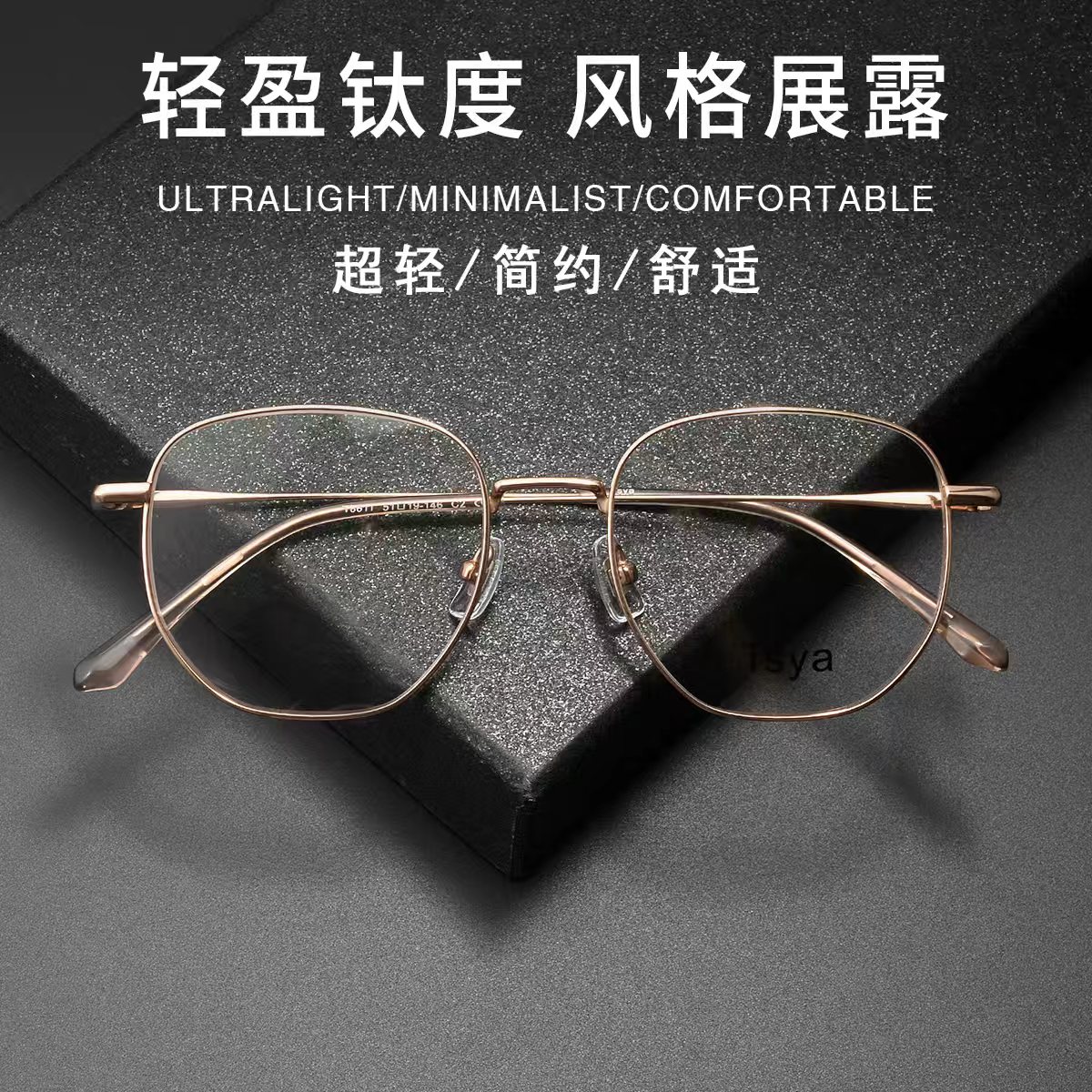 特诗雅T8611纯钛眼镜框可配近视度数时尚超轻男女防蓝光眼镜架图片