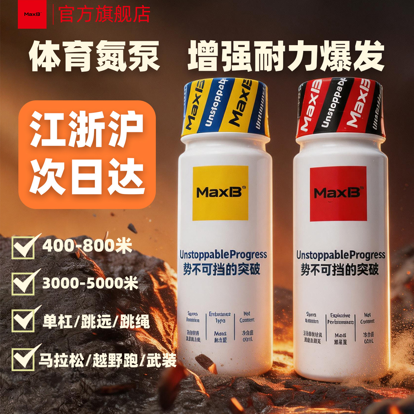MaxB液体氮泵进阶氮泵