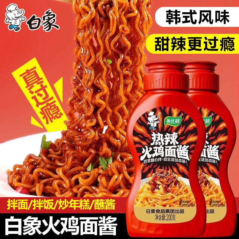 白象麻酱火鸡面酱200g/瓶图片