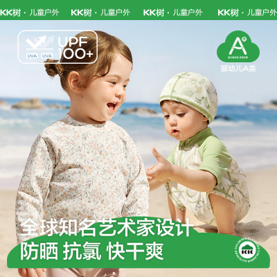 KK树儿童泳衣男童女孩防晒宝宝游泳衣小童分体连体泳装婴儿泡温泉