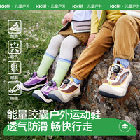 KK树儿童运动鞋男女童2025秋新款休闲防滑网面透气户外徒步鞋轻便