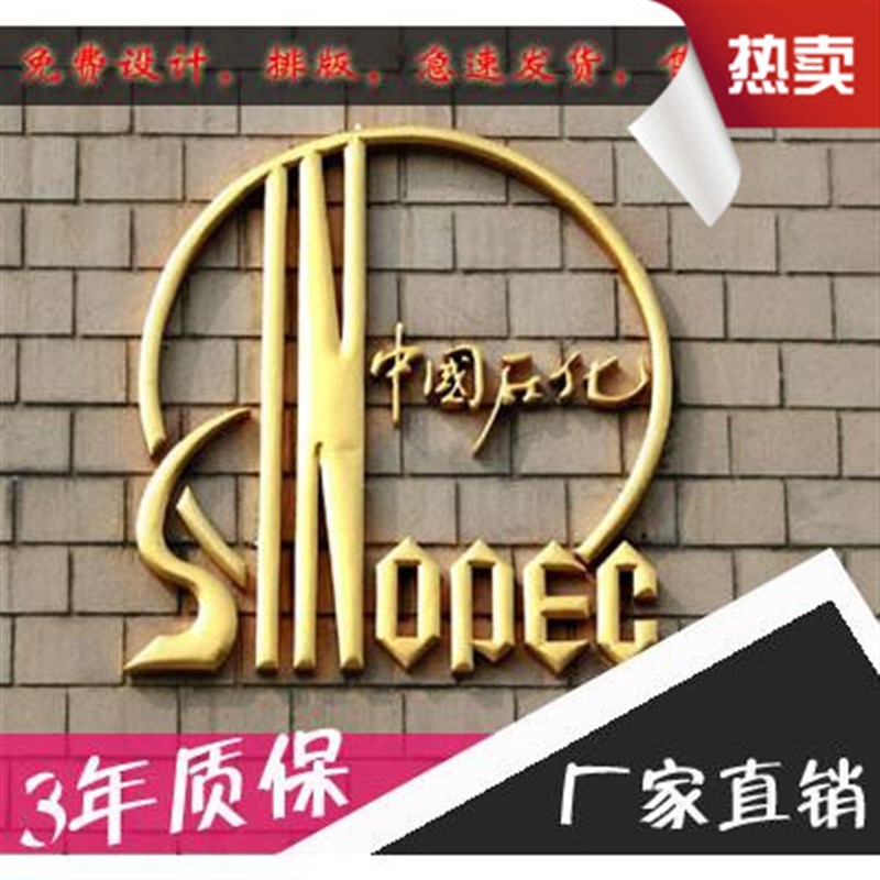 精品球面钛金字定做铜字仿古招牌制作不锈钢电镀鼓面烤漆铁皮字