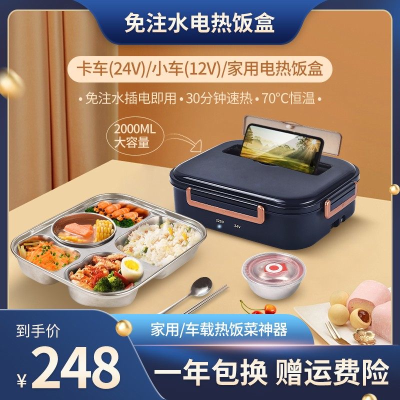 车载电热饭盒12v可插电加热1人上班族免注水保温热饭神器2L大容量