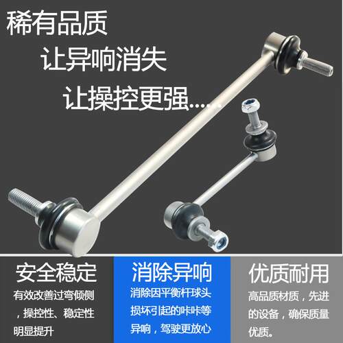 帝豪GL博瑞GS博越帝豪L雷神GSe后前平衡杆球头稳定杆小吊杆原厂规
