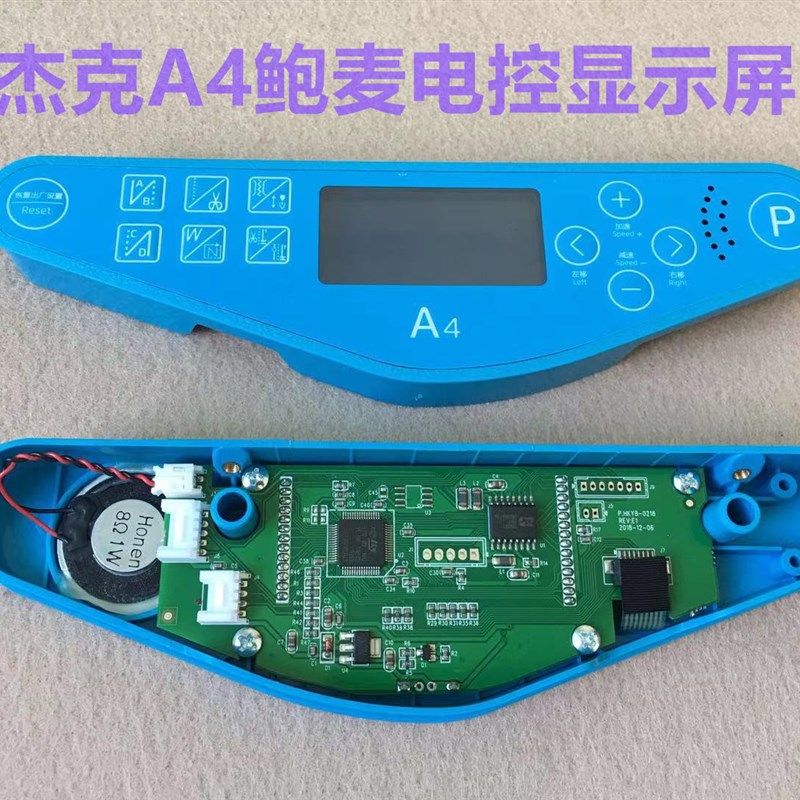 杰克A3A4A5电脑平车显示屏鲍麦电控一体机屏幕显示器操作面板贴膜