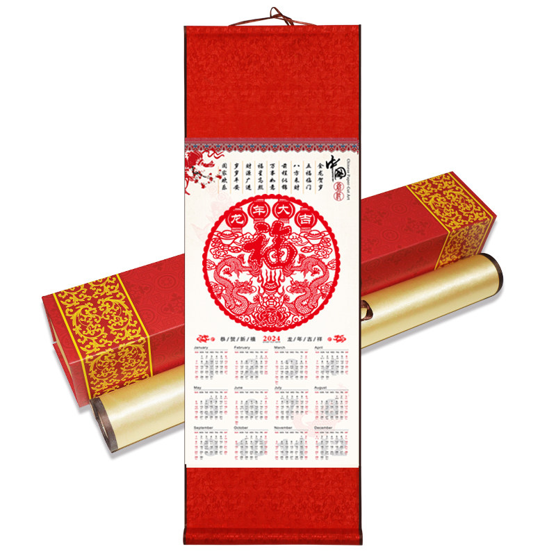 中国风特色蔚县剪纸画轴2024年龙年剪纸窗花挂历装饰画可定制单位