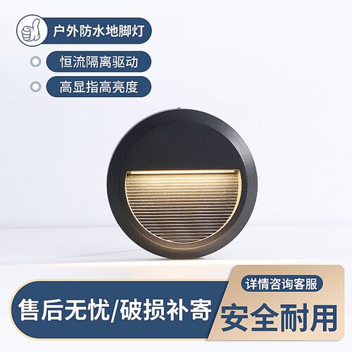 明装地脚灯户外楼梯防水小壁灯台阶踏步走廊过道照明灯免开孔LED